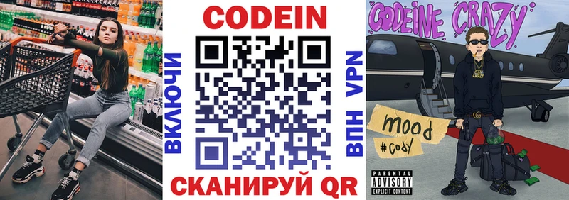 Кодеиновый сироп Lean напиток Lean (лин) Зарайск