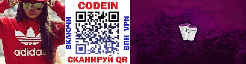 как найти закладки  Зарайск  Codein Purple Drank 
