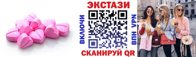 ЭКСТАЗИ 250 мг  Зарайск 