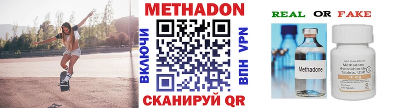 МЕТАДОН кристалл  kraken онион  Зарайск 